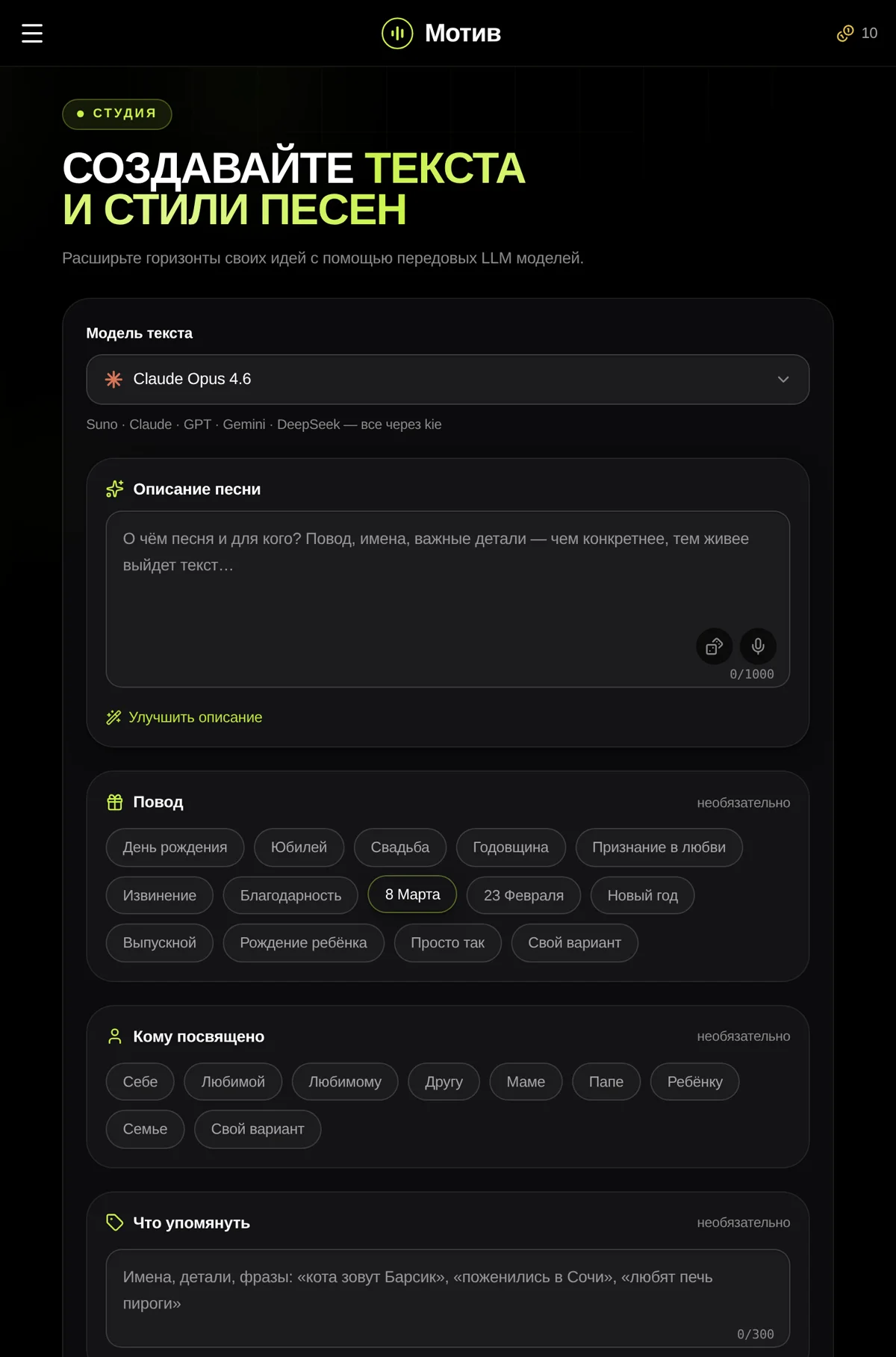 Генерация текста песни с LLM